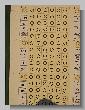 121_Benchrest_Mailand_2007.jpg